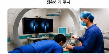 C-arm 정밀주사